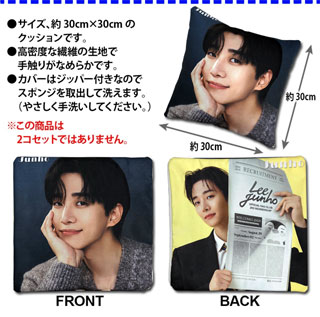 2PM ジュノ クッション ジュノ イ・ジュノ 2PM グッズ クッション CUSHIONの通販はau PAY