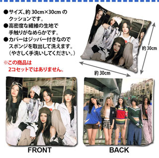 NewJeans (ニュージーンズ) グッズ クッション CUSHIONの通販はau PAY