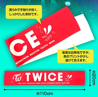 送料無料 速達 代引不可 Twice 応援 スローガン タオル Slogan Towel グッズの通販はau Pay マーケット 韓流bank