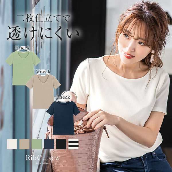 送料無料 インナー透け防止 選べる2type Uネック Vネック 前身二重半袖tシャツ C3654 入荷済 メール便 21 春新作 レディース トの通販はau Pay マーケット Topページ 神戸レタス 5900円以上で全品送料無料