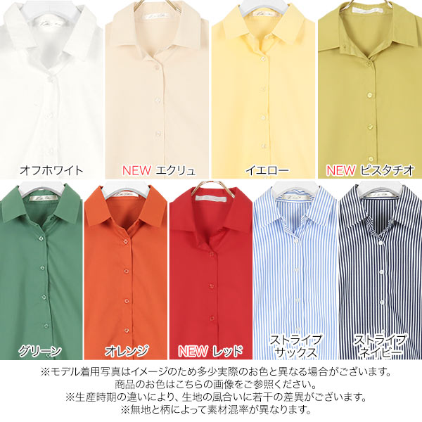 選べる トップス シャツワンピース C3815 入荷済 春新作 レディース バレンタイン シャツ ブラウス フォーマル ベーシック コットン 羽織の通販はau Pay マーケット Topページ 神戸レタス 5900円以上で全品送料無料