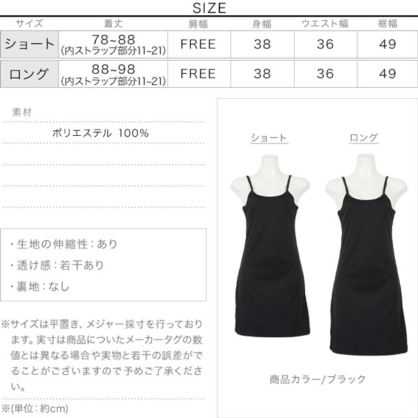 インナーpetitcoatキャミソールペチワンピース ペチコート スカート E1652 入荷済 夏新作の通販はau Pay マーケット Topページ 神戸レタス 3000円以上で全品送料無料 インナーpetitcoatキャミソールペチワンピース ペチコート スカート E1652 入荷済 夏新作の通販はau Pay マーケット Topページ 神戸レタス 3000円以上で全品送料無料