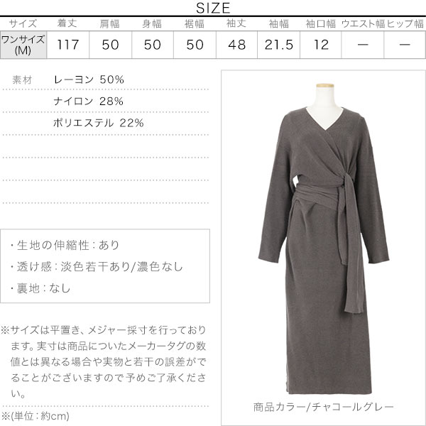 カシュクールニットワンピース E2267 入荷済 夏新作 21 レディース バレンタイン ニット ワンピ カシュクール ロングワンピ トレンド の通販はau Pay マーケット Topページ 神戸レタス 5900円以上で全品送料無料
