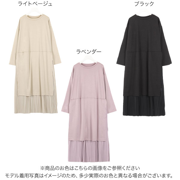 サマーセール プリーツ切り替えワンピース E2332 入荷済 レディース ワンピース プリーツ カジュアル 上品 ゆったり 体型カバー リラッの通販はau Pay マーケット Topページ 神戸レタス 5900円以上で全品送料無料