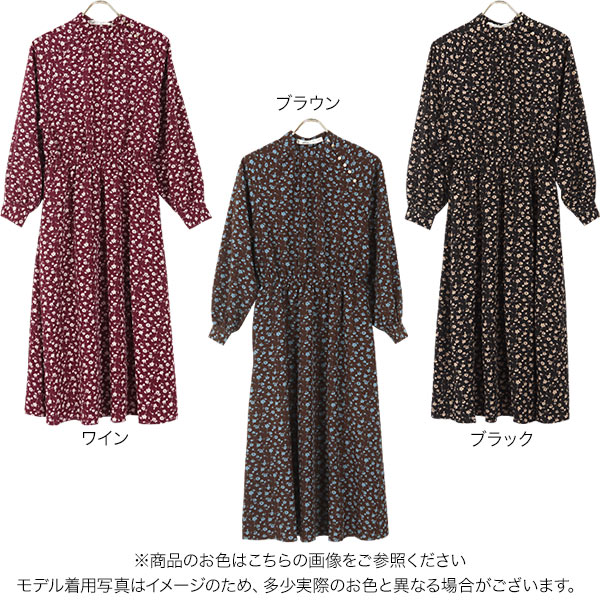 冬物sale ゴールドボタン花柄ロングワンピース E2556 入荷済 21 春新作 レディース 花柄 ロング丈 長袖 裏地 ハイネック カジュアルの通販はau Pay マーケット Topページ 神戸レタス 3500円以上で全品送料無料