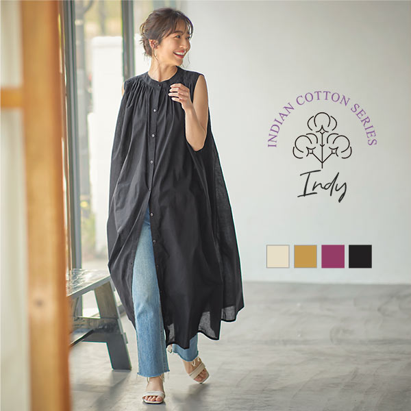 12日09時59分マデ 2430円送料無料 Indy インド綿100 ショルダーギャザーワンピース E2768 入荷済 レディース ワンピ 涼しい 夏 の通販はau Pay マーケット Topページ 神戸レタス 5900円以上で全品送料無料