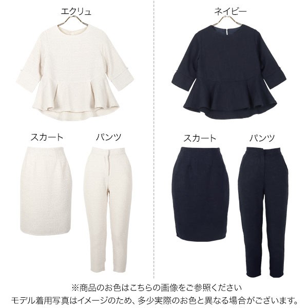 本物品質の プチレタス ペプラムフォーマルセットアップ 