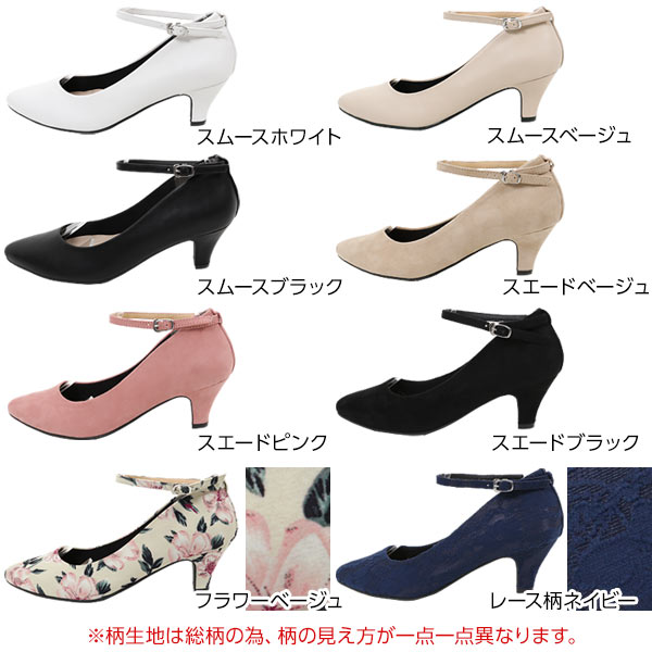 取り外し2wayアンクルストラップパンプス I1509 入荷済 21 春新作 レディース 卒園式や入園式シーズンにも対応 カジュアル 暖か 冷え の通販はau Pay マーケット Topページ 神戸レタス 5900円以上で全品送料無料