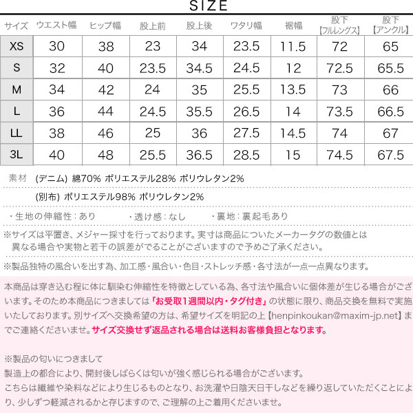 送料無料 裏起毛ボンディングデニムスキニーパンツ M1759 入荷済 21 春新作 レディース 暖か美脚 発熱 大きいサイズ あったか マキシ丈の通販はau Pay マーケット Topページ 神戸レタス 5900円以上で全品送料無料