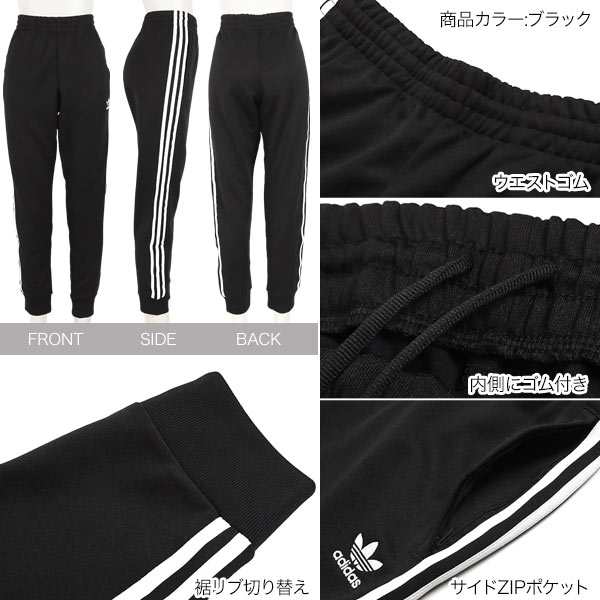 送料無料 Adidas アディダストラックパンツ M2872 入荷済 レディース ボトムス パンツ アディダス カジュアル リラックス 春新作 夏の通販はau Pay マーケット Topページ 神戸レタス 3000円以上で全品送料無料