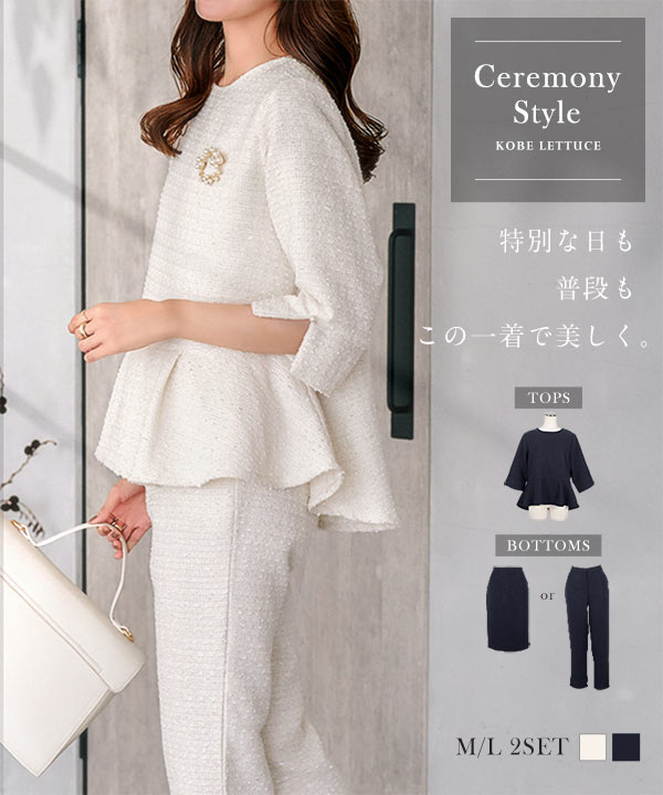 セレモニー ] 選べる2タイプ ペプラムフォーマルセットアップ X470