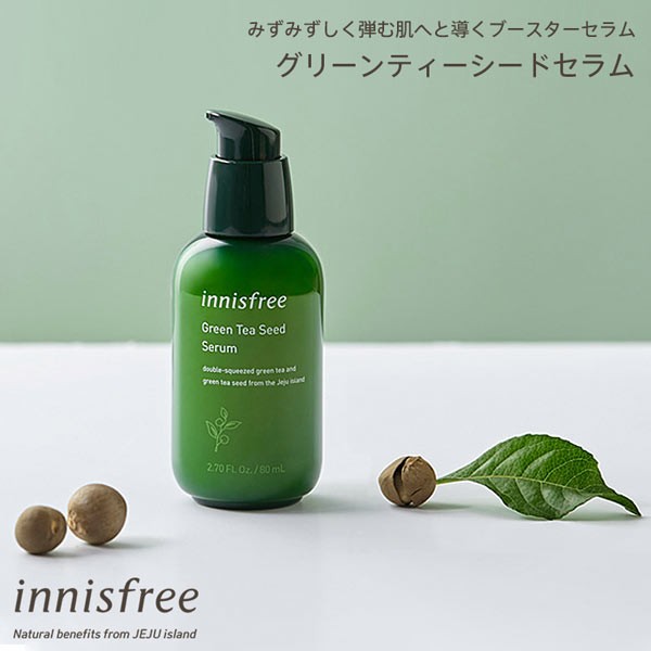 Innisfree イニスフリー グリーンティーシードセラム Y620 入荷済 2021 春新作 レディース 韓国コスメ 保湿 乾燥 素肌ケア 化粧水 スキの通販はau Pay マーケット Topページ 神戸レタス 5900円以上で全品送料無料