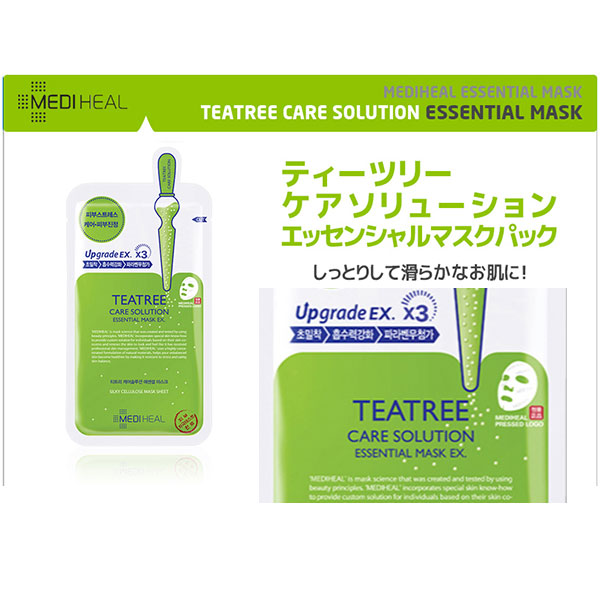 Mediheal メディヒール エッセンシャル マスク Ex Y635 入荷済 美容マスク 美容グッズ 韓国コスメ パック 保湿 コラーゲン 秋新作 冬新の通販はau Pay マーケット Topページ 神戸レタス 5900円以上で全品送料無料