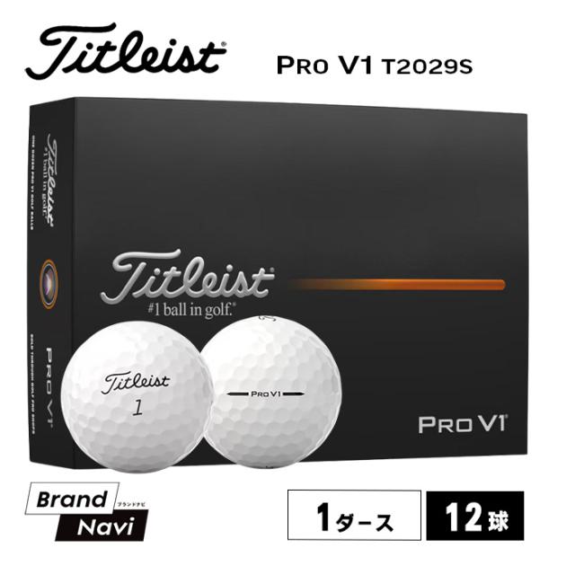 【新品】PRO V1 ホワイト Titleist ゴルフボール 1ダース 12個 ゴルフ タイトリスト Titleist ゴルフボール プロV1 1ダース 12球入り
