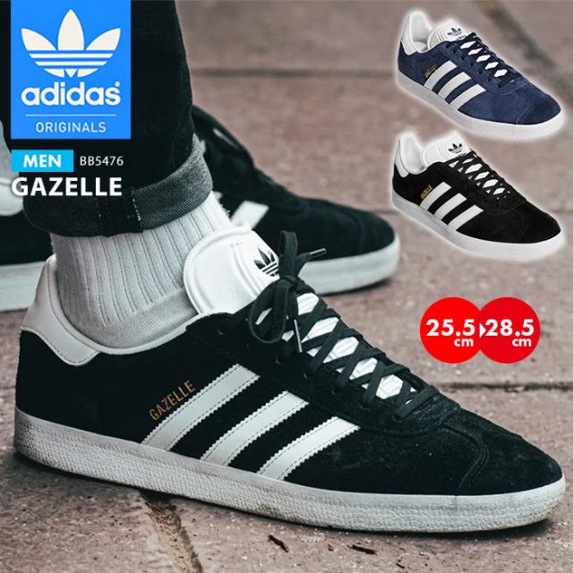 スニーカー シューズ アディダス 靴 ガゼル メンズ 男性 adidas GAZELLE ガッツレー カジュアル カラー シンプル おしゃれ ローカット 履きやすい
