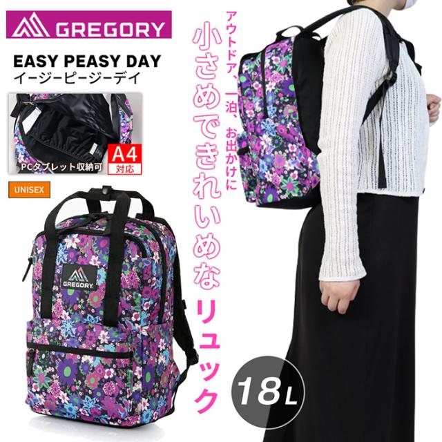 グレゴリー イージーピージーデイ GREGORY グレゴリー の EASY PEASY 
