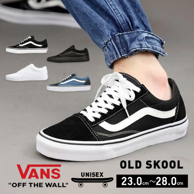 VANS スニーカー オールドスクール OLD SKOOL USA企画 ヴァンズ
