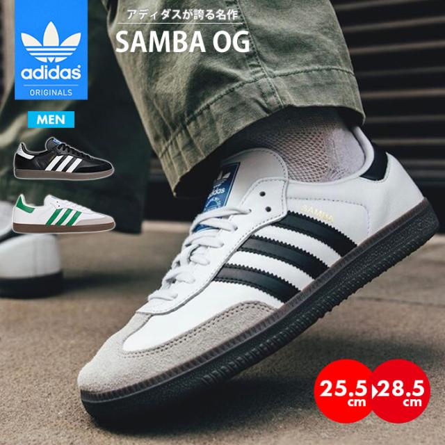 アディダス スニーカー サンバ 黒 キッズ メンズ レディース ローカット スポーツ 部活動 テニス adidas SAMBA og  b75807 b75806 ig1024  薄底 歩きやすい