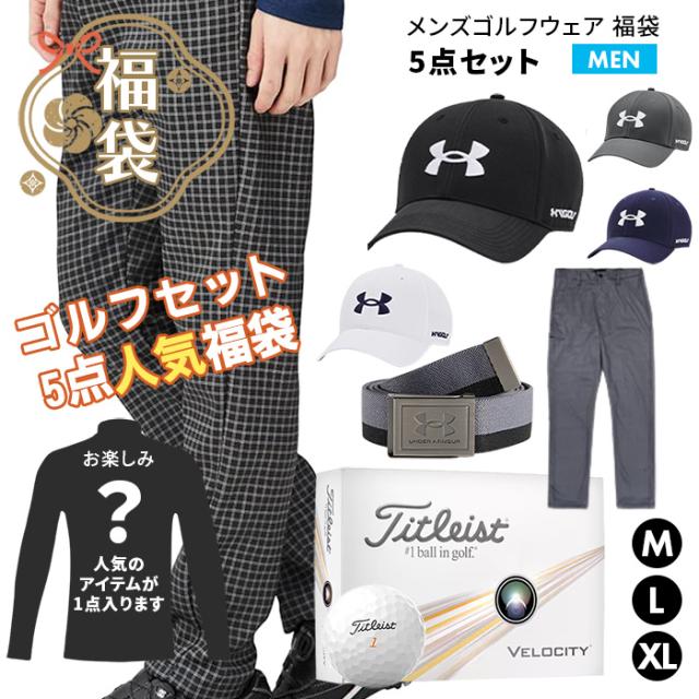 福袋 メンズ 人気 アイテム ゴルフ 5点セット パンツ 裏起毛 帽子 キャップ ベルト まとめ売り ハッピーバッグ  数量限定