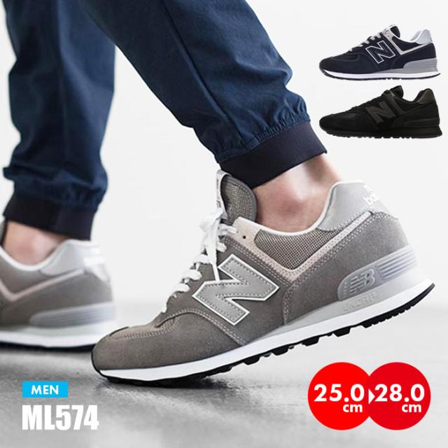 New Balance 574 スニーカー ブラック/グレー 楽天市場】【2024年春夏新作】 ニューバランス スニーカー 574
