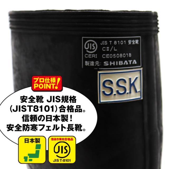 シバタ工業 防寒 長靴 パワフル3型 フェルト 安全 -30度対応 メンズ レディース 男女兼用 【別注 防滑ソール仕様】SHIBATA HATO 黒 ブラック 安全靴 業務用
