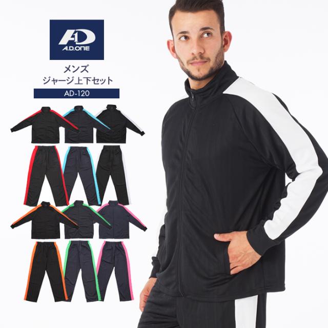 ジャージ 上下 メンズ S 3l 6色の通販はau Pay マーケット Brand Navi ブランドナビ Au Pay マーケット店