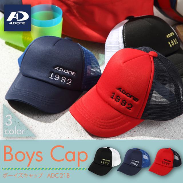 キャップ 帽子 ボーイズ メッシュ スポーツ ジュニア 子供用 男の子 黒 白 紺 青 赤 ブラック レッド ネイビー ホワイト ブルー 刺繍の通販はau Pay マーケット Brand Navi ブランドナビ Au Pay マーケット店