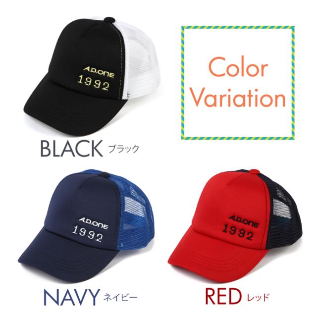 キャップ 帽子 ボーイズ メッシュ スポーツ ジュニア 子供用 男の子 黒 白 紺 青 赤 ブラック レッド ネイビー ホワイト ブルー 刺繍の通販はau Pay マーケット Brand Navi ブランドナビ Au Pay マーケット店