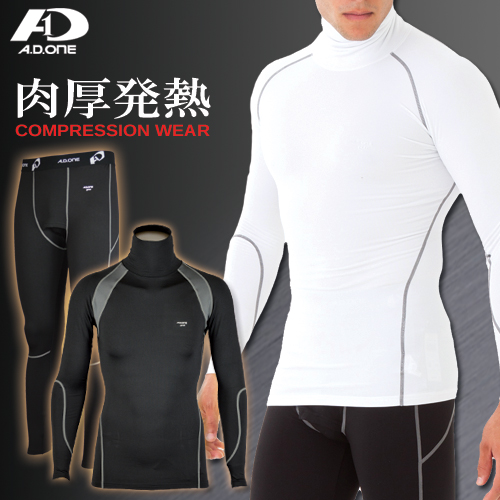 上下別売 加圧シャツ メンズ タイツ パンツ スパッツ 発熱 保温 厚手 長袖 コンプレッションインナー 冬用の通販はau Pay マーケット Brand Navi ブランドナビ Au Pay マーケット店
