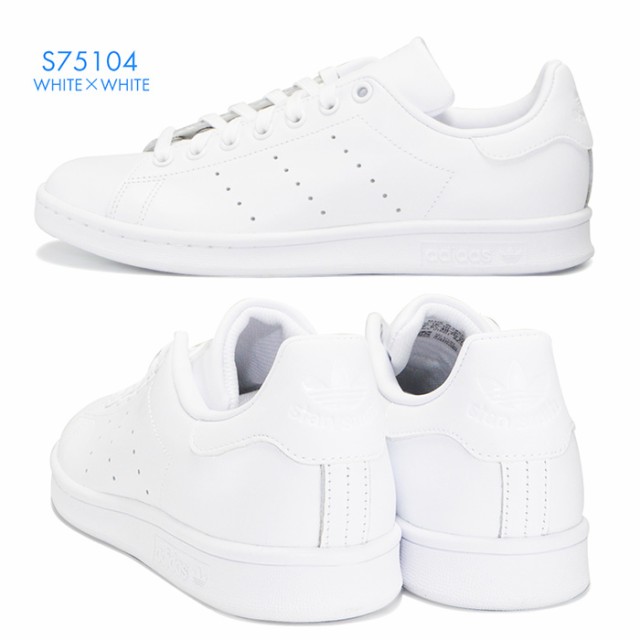 stan smith b