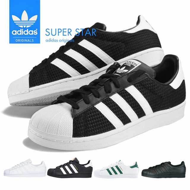 アディダス スーパースター スニーカー メンズ レディース Adidas