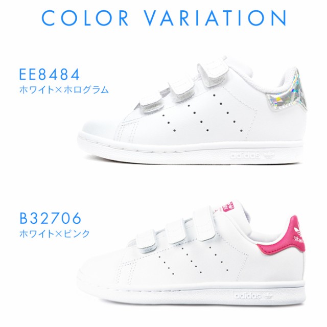 アディダス スニーカー キッズ ジュニア スタンスミスｃ 小さいサイズ シューズ Adidas Stan Smith Cf C 運動靴 スポーツ 通学 白靴 ベルの通販はau Pay マーケット Brand Navi ブランドナビ Au Pay マーケット店