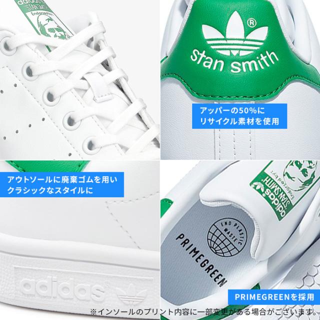 adidas スタンスミス ホワイト/グリーン アディダス スタンスミス レディース ジュニア スニーカー 白靴