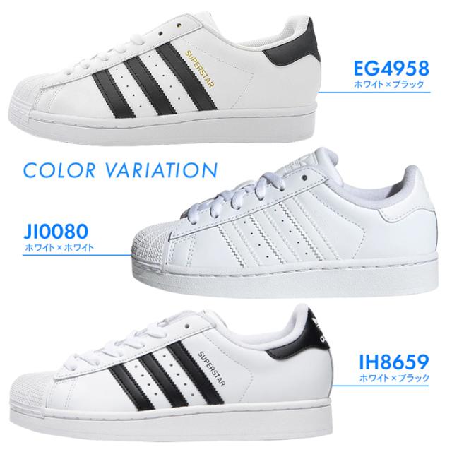 アディダス スニーカー スーパースター スニーカー レディース メンズ ジュニア シューズ 白靴 人気 おしゃれ adidas SUPERSTAR ORIGINALS