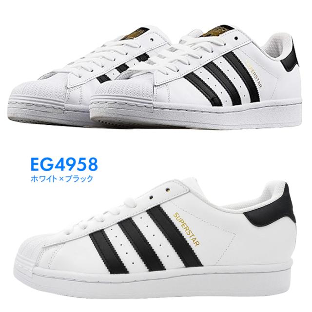 アディダス スニーカー スーパースター スニーカー レディース メンズ ジュニア シューズ 白靴 人気 おしゃれ adidas SUPERSTAR ORIGINALS
