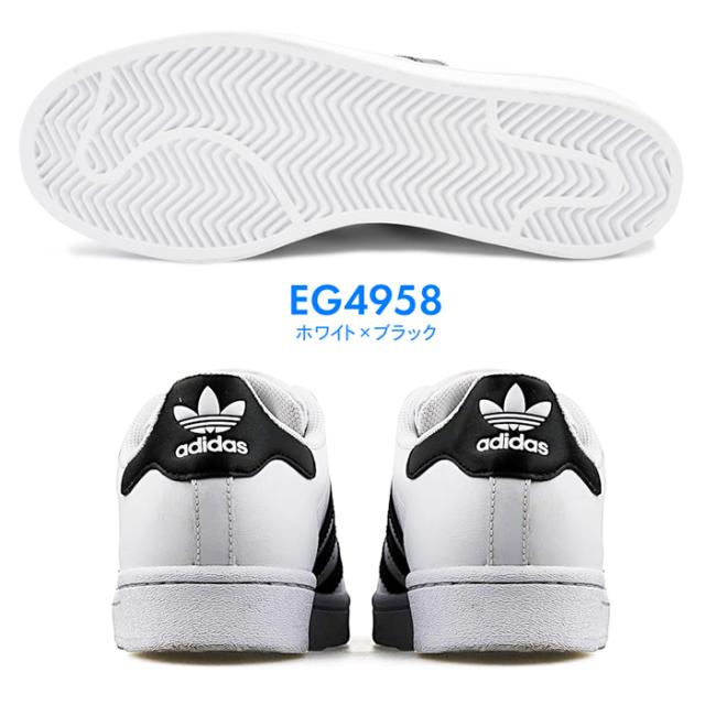 アディダス スニーカー スーパースター スニーカー レディース メンズ ジュニア シューズ 白靴 人気 おしゃれ adidas SUPERSTAR ORIGINALS