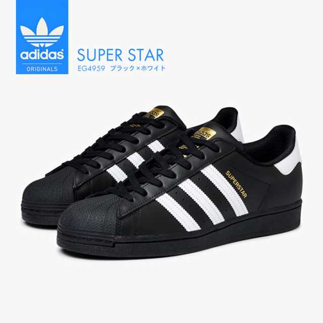 Adidas Super Star Eg4959 アディダス スーパースター メンズ スニーカー ブラックの通販はau Pay マーケット Brand Navi ブランドナビ Au Pay マーケット店