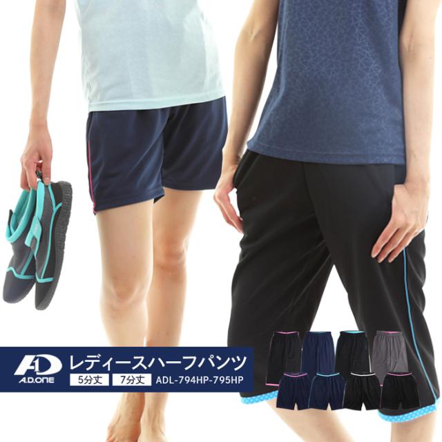 スポーツ レディース ハーフパンツ クロップドパンツ まとめ売り 部屋着 エーディーワン 5分丈 7分丈 ウェア A D One ヨガ フィットネス の通販はau Pay マーケット Brand Navi ブランドナビ Au Pay マーケット店