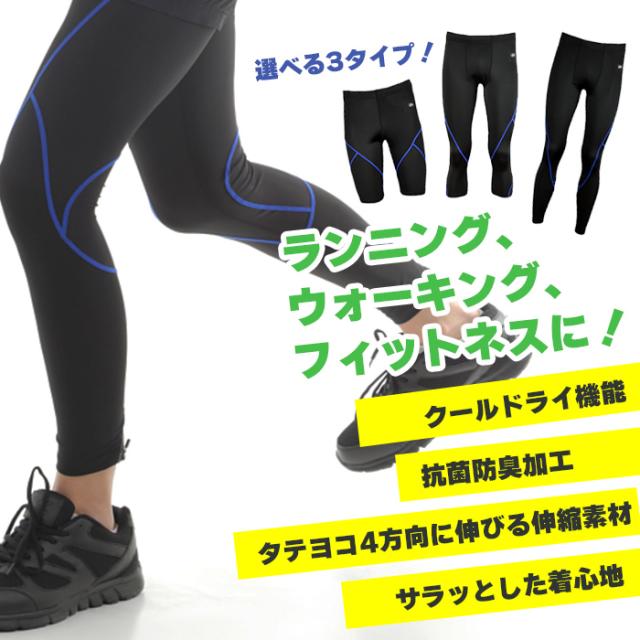 スパッツ メンズ ストレッチ ランニング パンツ 伸縮 ジャージ スポーツ 自転車 の通販はau Pay マーケット Brand Navi ブランドナビ Au Pay マーケット店 スパッツ メンズ ストレッチ ランニング パンツ 伸縮 ジャージ スポーツ 自転車 の通販はau Pay マーケット Brand Navi ブランドナビ Au Pay マーケット店