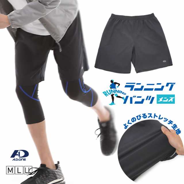 メンズ ランニング パンツ スポーツ ストレッチ ジャージ 半ズボン