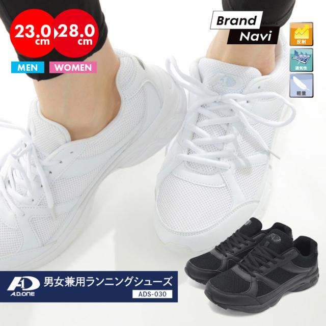 ランニングシューズ スポーツ メンズ レディース スニーカー ホワイト 靴 ウォーキング マラソン ジョギング 男女兼用 軽い エーディーワの通販はau Pay マーケット Brand Navi ブランドナビ Au Pay マーケット店