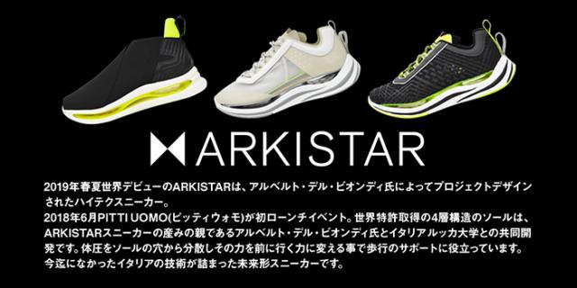 アーキスター イタリア スニーカー ハイテク Made in Italy ARKISTAR メンズ レディース シューズ 靴 ジェット KR956 JET