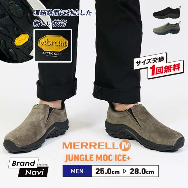 メレル メンズ シューズ スニーカー ジャングル モック アイスプラス スリッポン 靴 MERRELL JUNGLE MOC ICE PLUS