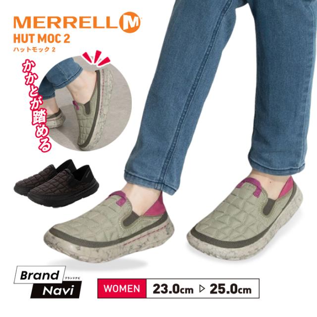 メレル ハットモック2 レディース モックシューズ 女 スリッポン MERRELL hutmoc2 アウトドア 軽量 サンダル スニーカー カジュアル ハイキング キャンプ