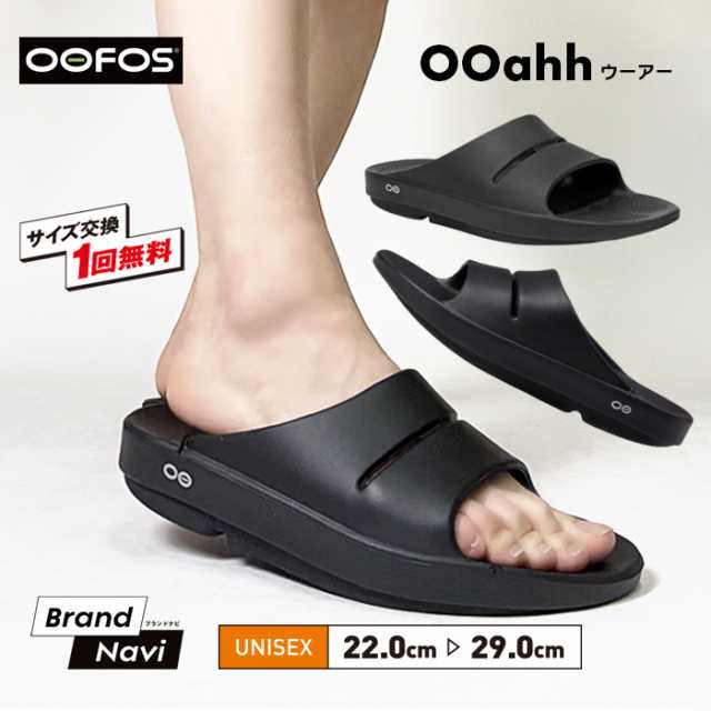 OOFOS ウーフォス OOahh ウーアー リカバリーサンダル シューズ