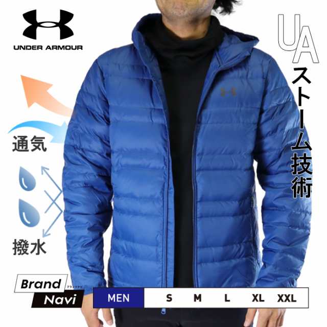 アンダーアーマー フード付きダウンジャケット メンズ UNDER ARMOUR 1342738 アウター 撥水 通気性 軽量 耐久性 ジッパー ポケット ブル