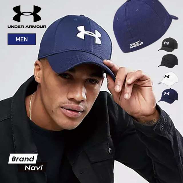 アンダーアーマー キャップ メンズ カーブ スポーツ トレーニング 釣り ロゴ ブラック ホワイト ネイビー UNDER ARMOUR UA  Blitzing 1376の通販はau PAY マーケット - Brand Navi/ブランドナビ au PAY マーケット店 | au PAY  マーケット－通販サイト