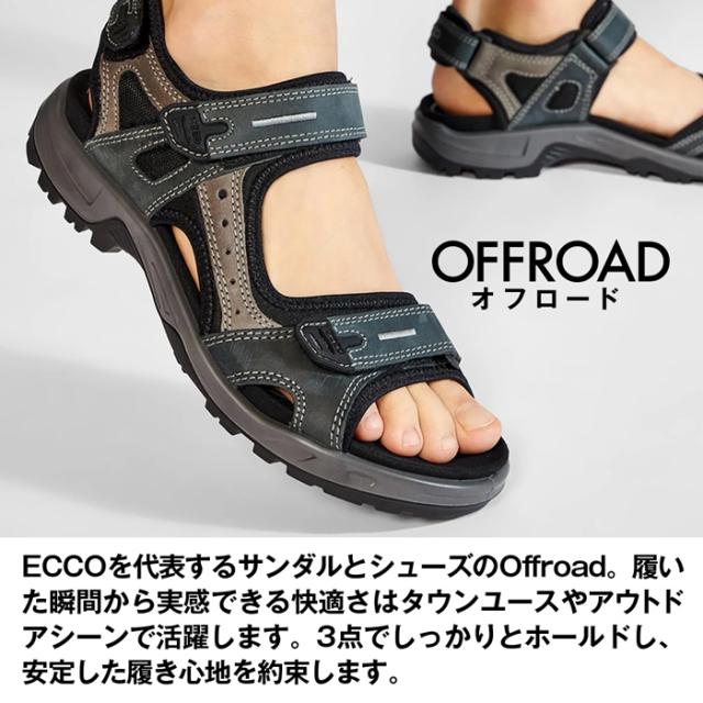 エコー ECCO メンズ オフロード ３点ストラップ スポーツサンダル OFFROAD Mens Sports Sandal 69564 アウトドア ウォーキング タウン アーバン 北欧 デンマーク 高級レザー 本革 ネイビー ブラック グレー ブラウン 男性 紳士_1