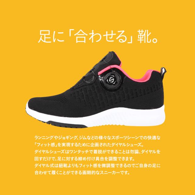 ダイヤル式 シューズ レディース フライニット スニーカー 婦人 女性 カジュアル ランニング スポーツ 靴 Fosn 004lの通販はau Pay マーケット Brand Navi ブランドナビ Au Pay マーケット店