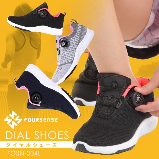 ダイヤル式 シューズ レディース フライニット スニーカー 婦人 女性 カジュアル ランニング スポーツ 靴 Fosn 004lの通販はau Pay マーケット Brand Navi ブランドナビ Au Pay マーケット店